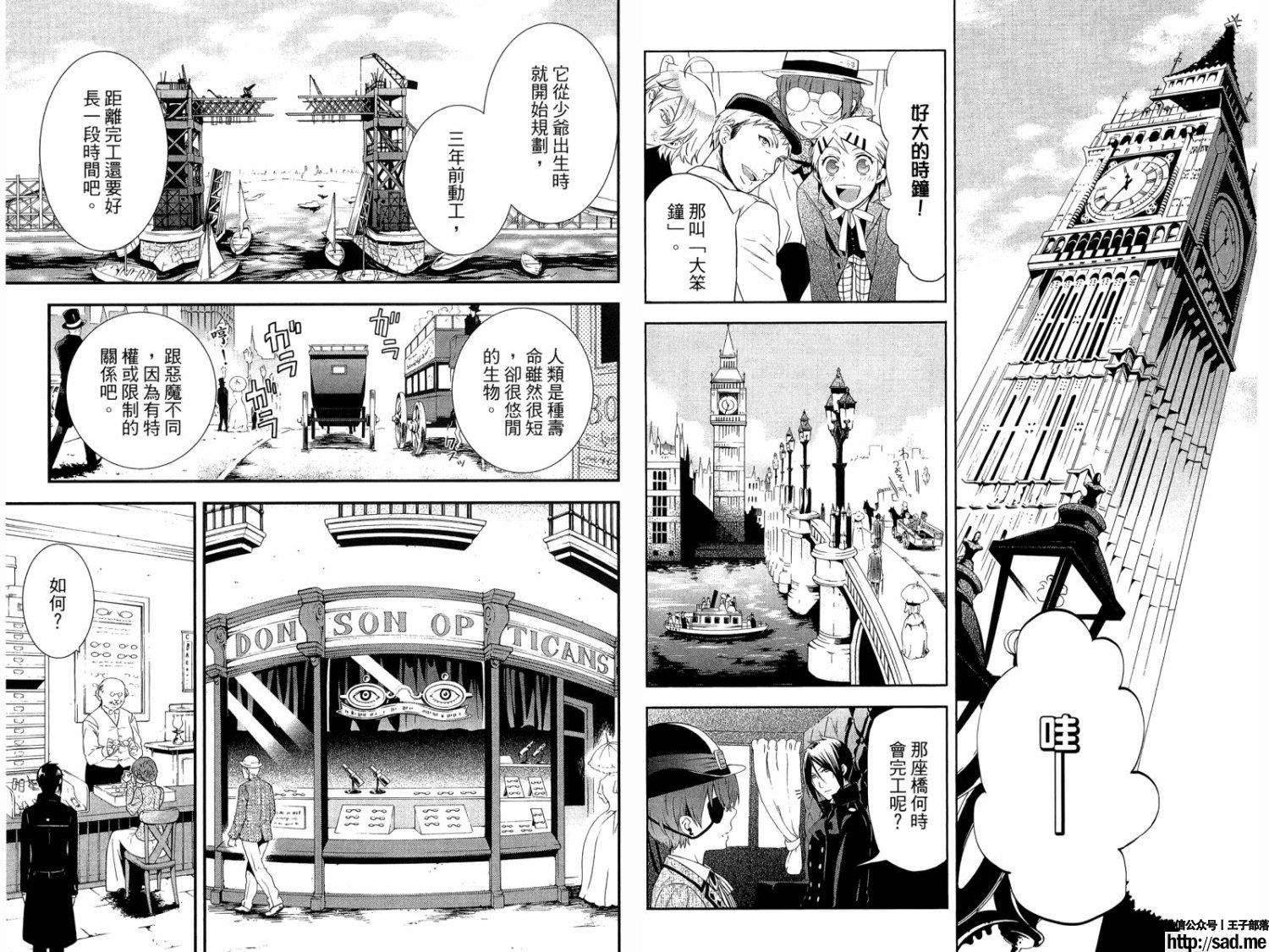 图片[54]-S岛限免漫画：黑执事 – 长篇连载-S岛 (〃∇〃) 一个为动漫作者赞助の会员制平台-Sad.me