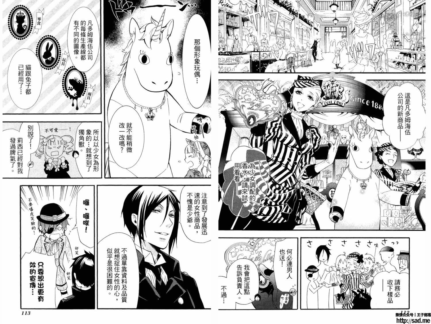 图片[60]-S岛限免漫画：黑执事 – 长篇连载-S岛 (〃∇〃) 一个为动漫作者赞助の会员制平台-Sad.me