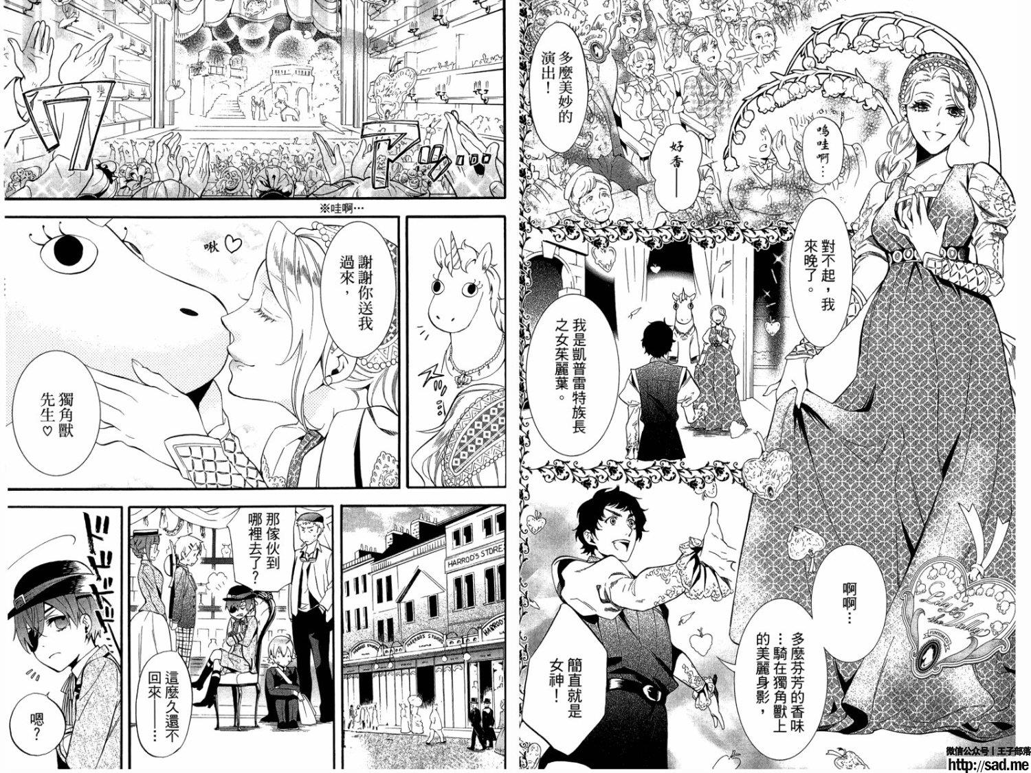 图片[65]-S岛限免漫画：黑执事 – 长篇连载-S岛 (〃∇〃) 一个为动漫作者赞助の会员制平台-Sad.me