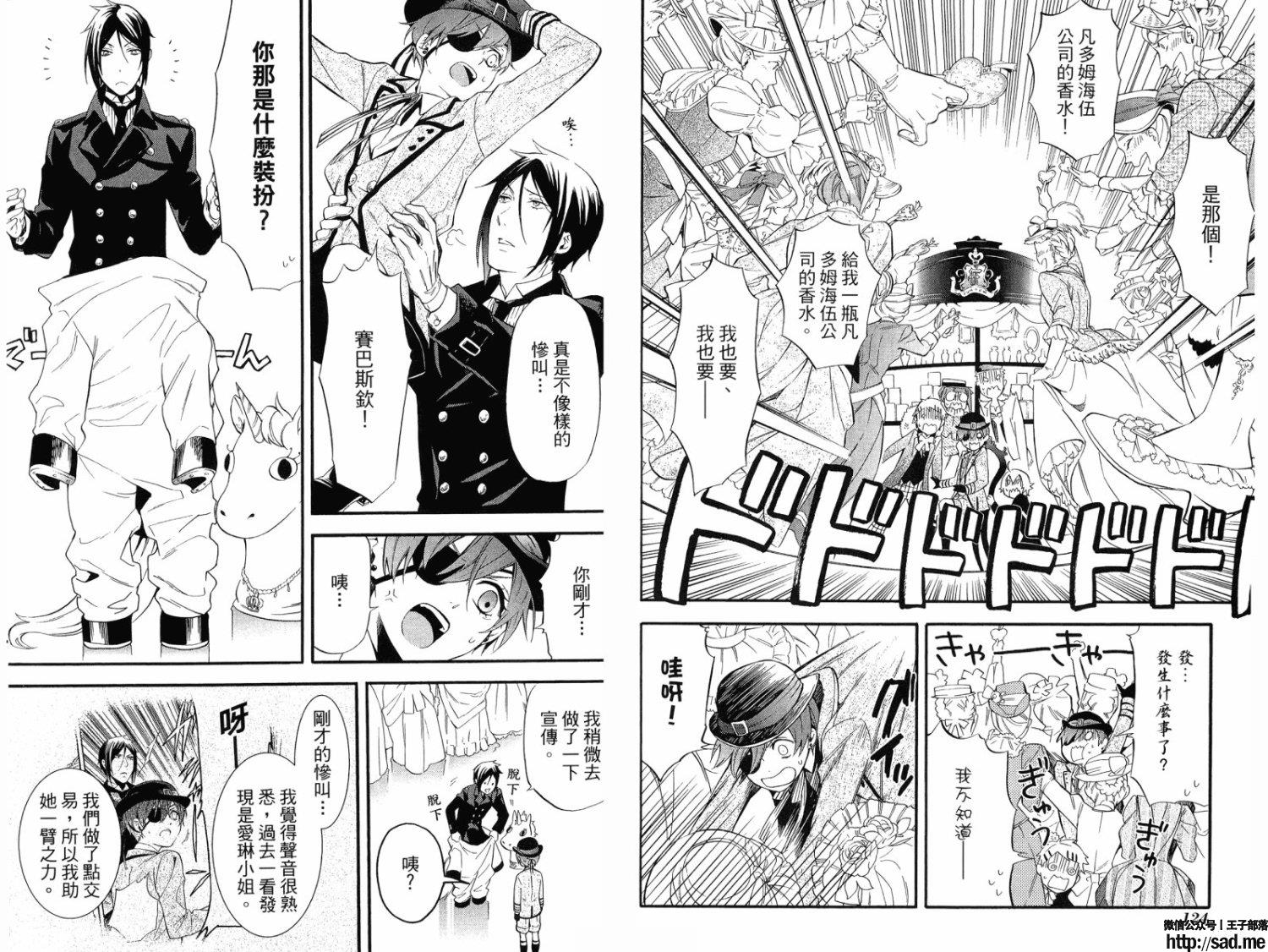 图片[66]-S岛限免漫画：黑执事 – 长篇连载-S岛 (〃∇〃) 一个为动漫作者赞助の会员制平台-Sad.me