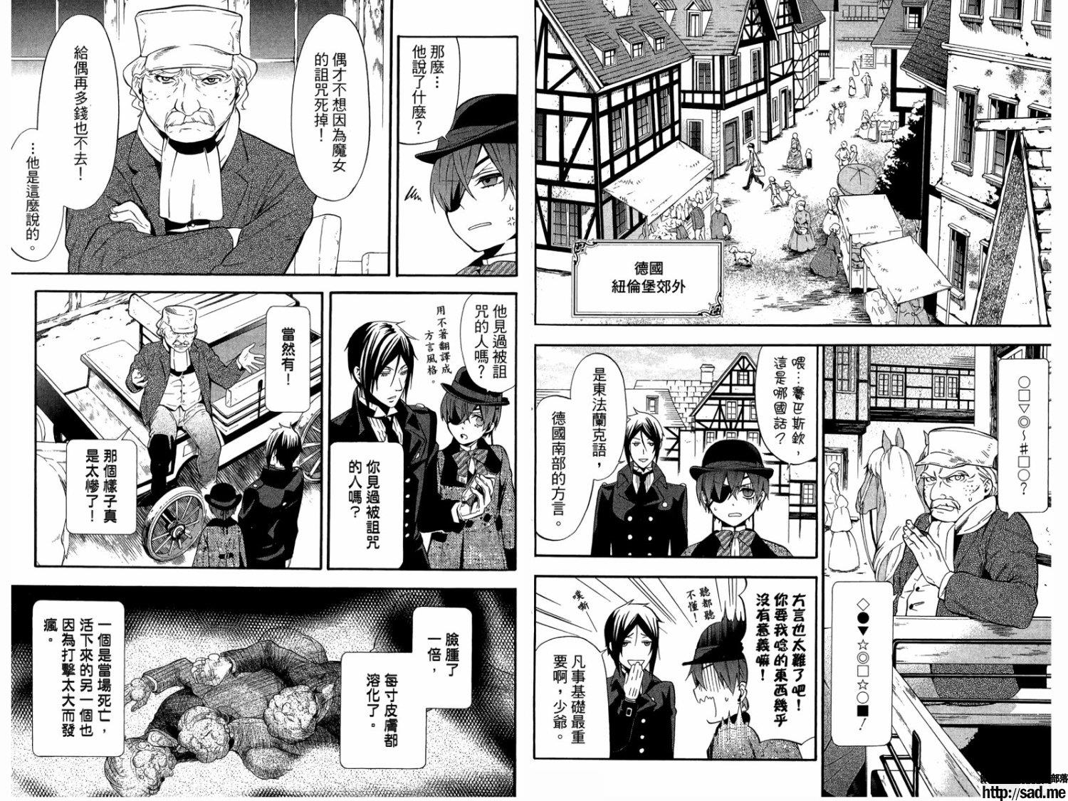 图片[81]-S岛限免漫画：黑执事 – 长篇连载-S岛 (〃∇〃) 一个为动漫作者赞助の会员制平台-Sad.me