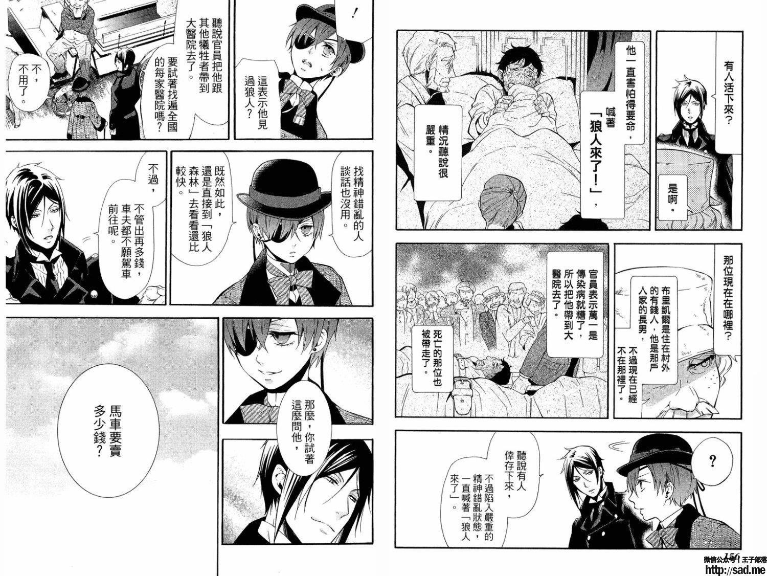 图片[82]-S岛限免漫画：黑执事 – 长篇连载-S岛 (〃∇〃) 一个为动漫作者赞助の会员制平台-Sad.me