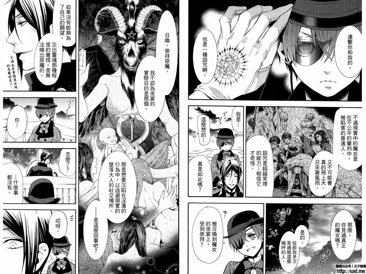 图片[85]-S岛限免漫画：黑执事 – 长篇连载-S岛 (〃∇〃) 一个为动漫作者赞助の会员制平台-Sad.me