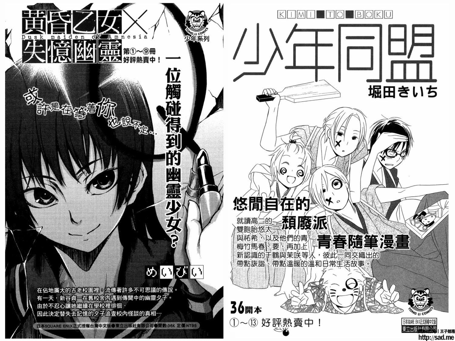 图片[92]-S岛限免漫画：黑执事 – 长篇连载-S岛 (〃∇〃) 一个为动漫作者赞助の会员制平台-Sad.me