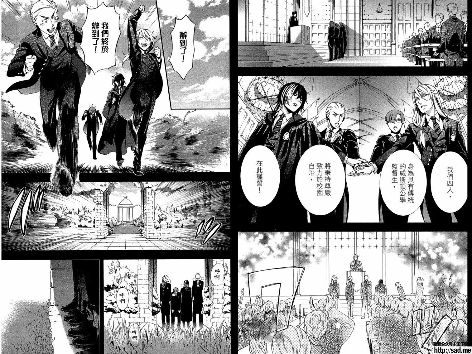 图片[8]-S岛限免漫画：黑执事 – 长篇连载-S岛 (〃∇〃) 一个为动漫作者赞助の会员制平台-Sad.me