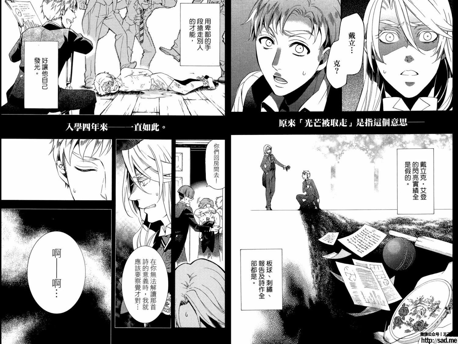 图片[15]-S岛限免漫画：黑执事 – 长篇连载-S岛 (〃∇〃) 一个为动漫作者赞助の会员制平台-Sad.me