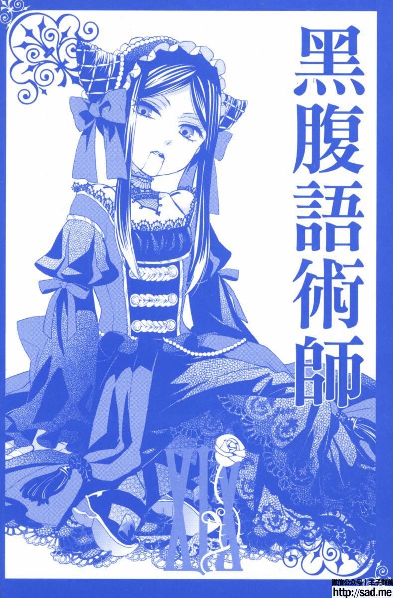 图片[2]-S岛限免漫画：黑执事 – 长篇连载-S岛 (〃∇〃) 一个为动漫作者赞助の会员制平台-Sad.me