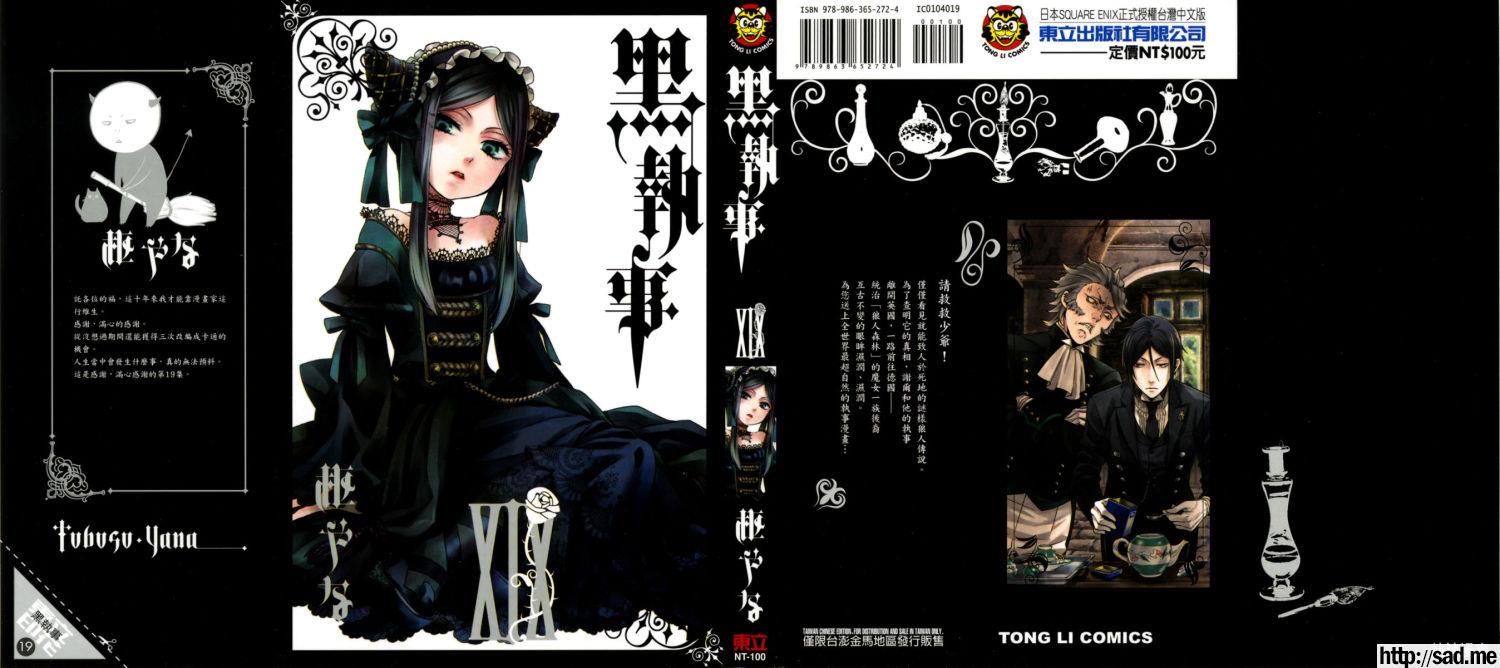 图片[1]-S岛限免漫画：黑执事 – 长篇连载-S岛 (〃∇〃) 一个为动漫作者赞助の会员制平台-Sad.me