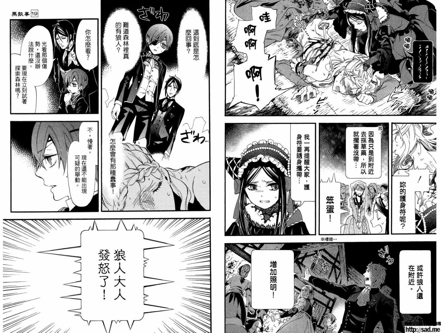 图片[22]-S岛限免漫画：黑执事 – 长篇连载-S岛 (〃∇〃) 一个为动漫作者赞助の会员制平台-Sad.me