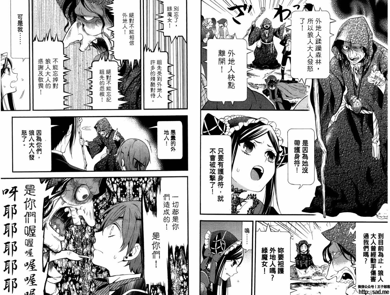 图片[23]-S岛限免漫画：黑执事 – 长篇连载-S岛 (〃∇〃) 一个为动漫作者赞助の会员制平台-Sad.me