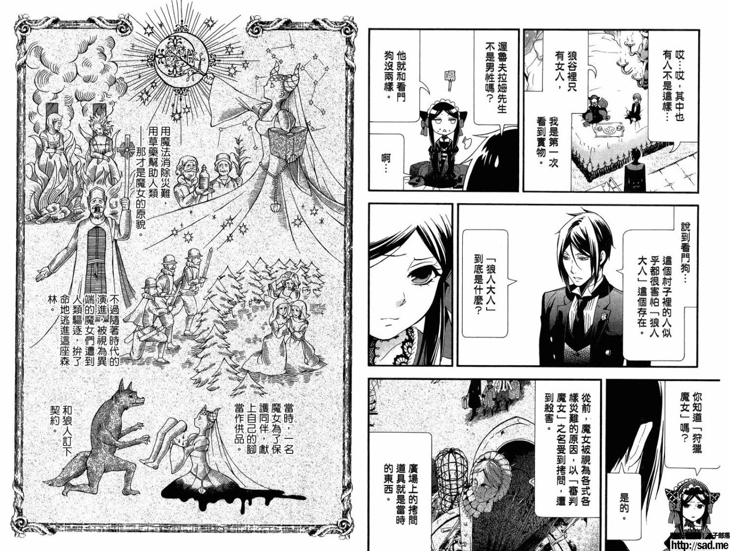 图片[29]-S岛限免漫画：黑执事 – 长篇连载-S岛 (〃∇〃) 一个为动漫作者赞助の会员制平台-Sad.me