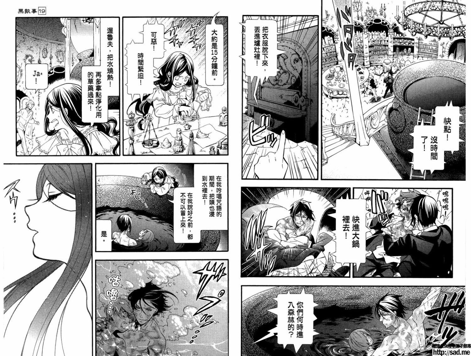 图片[42]-S岛限免漫画：黑执事 – 长篇连载-S岛 (〃∇〃) 一个为动漫作者赞助の会员制平台-Sad.me