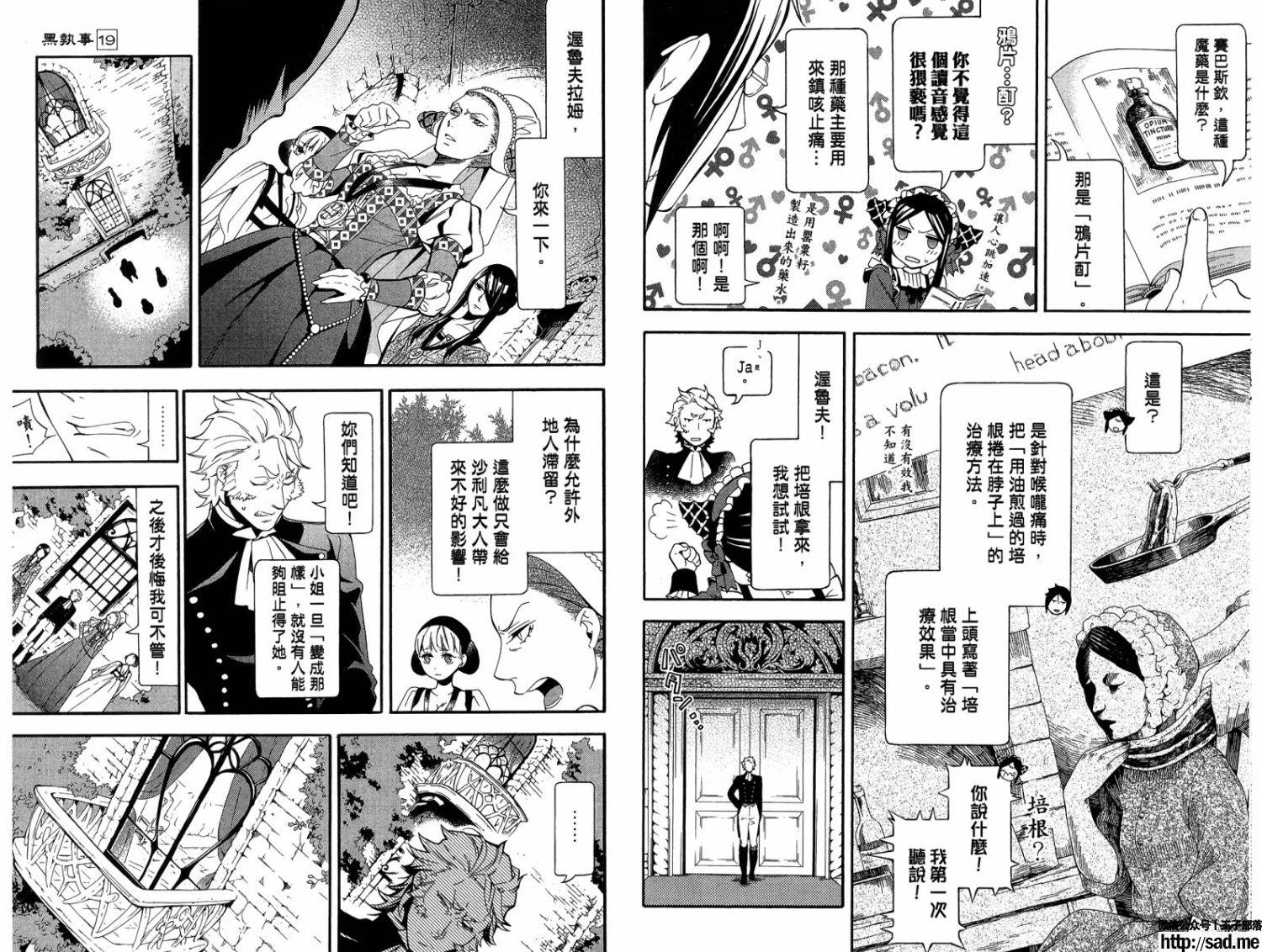 图片[68]-S岛限免漫画：黑执事 – 长篇连载-S岛 (〃∇〃) 一个为动漫作者赞助の会员制平台-Sad.me