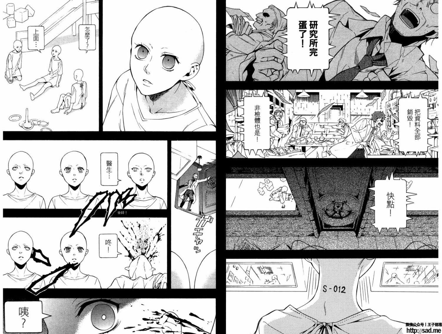 图片[73]-S岛限免漫画：黑执事 – 长篇连载-S岛 (〃∇〃) 一个为动漫作者赞助の会员制平台-Sad.me