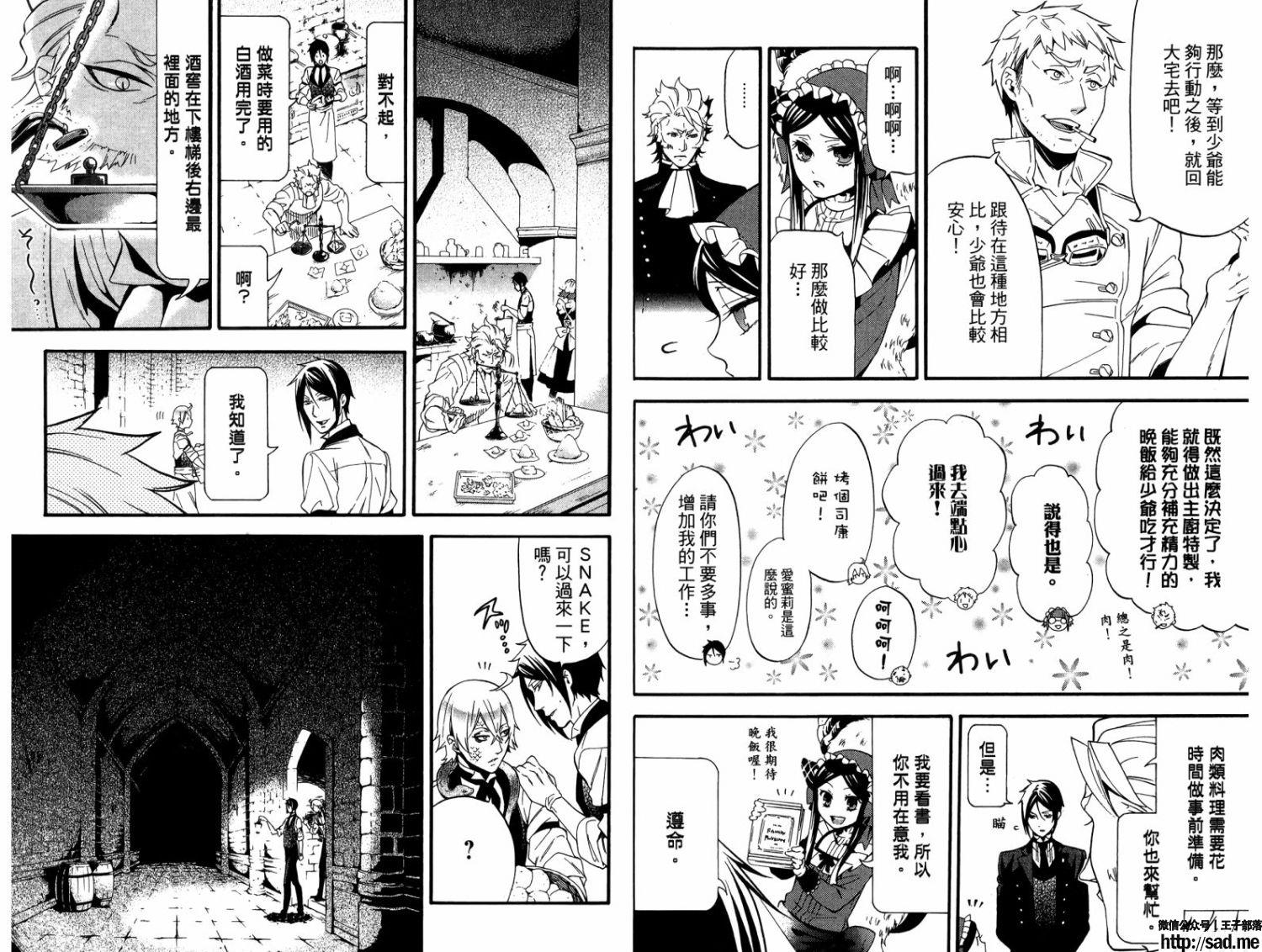 图片[81]-S岛限免漫画：黑执事 – 长篇连载-S岛 (〃∇〃) 一个为动漫作者赞助の会员制平台-Sad.me