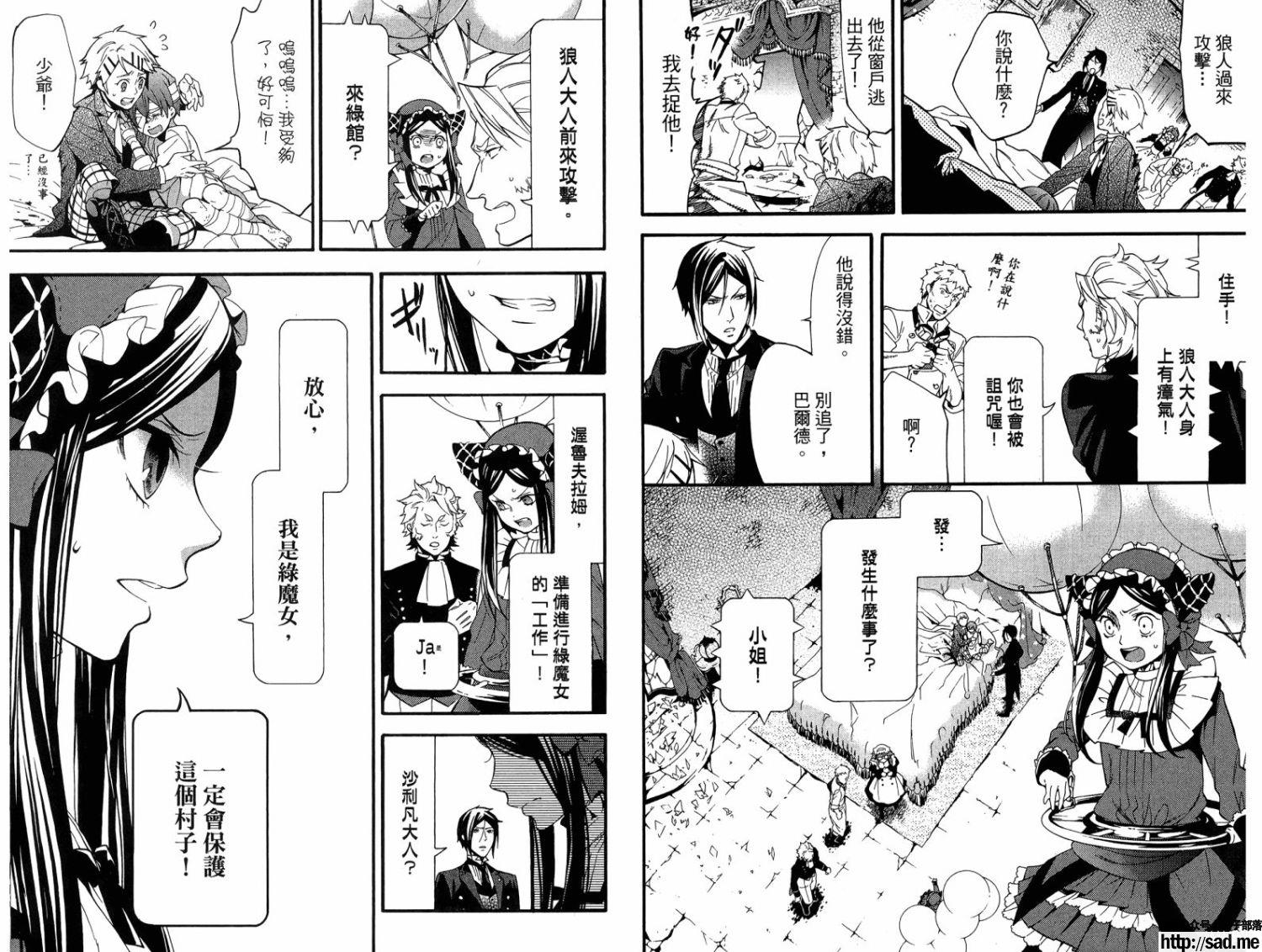 图片[86]-S岛限免漫画：黑执事 – 长篇连载-S岛 (〃∇〃) 一个为动漫作者赞助の会员制平台-Sad.me