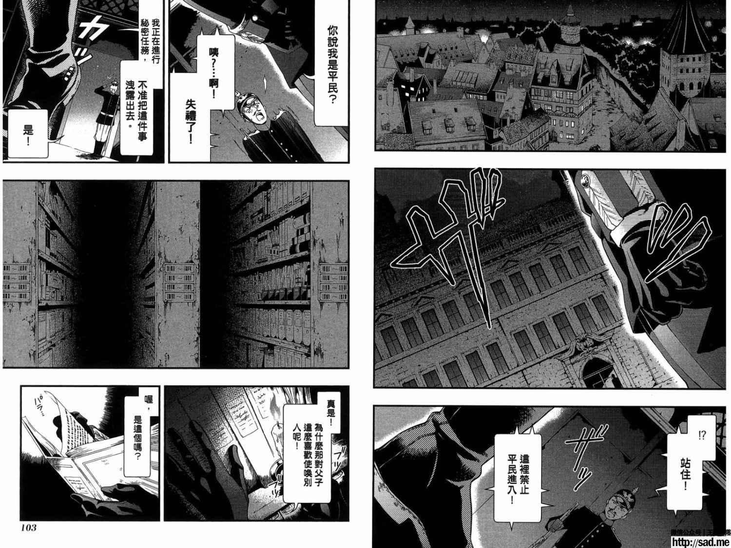 图片[55]-S岛限免漫画：黑执事 – 长篇连载-S岛 (〃∇〃) 一个为动漫作者赞助の会员制平台-Sad.me