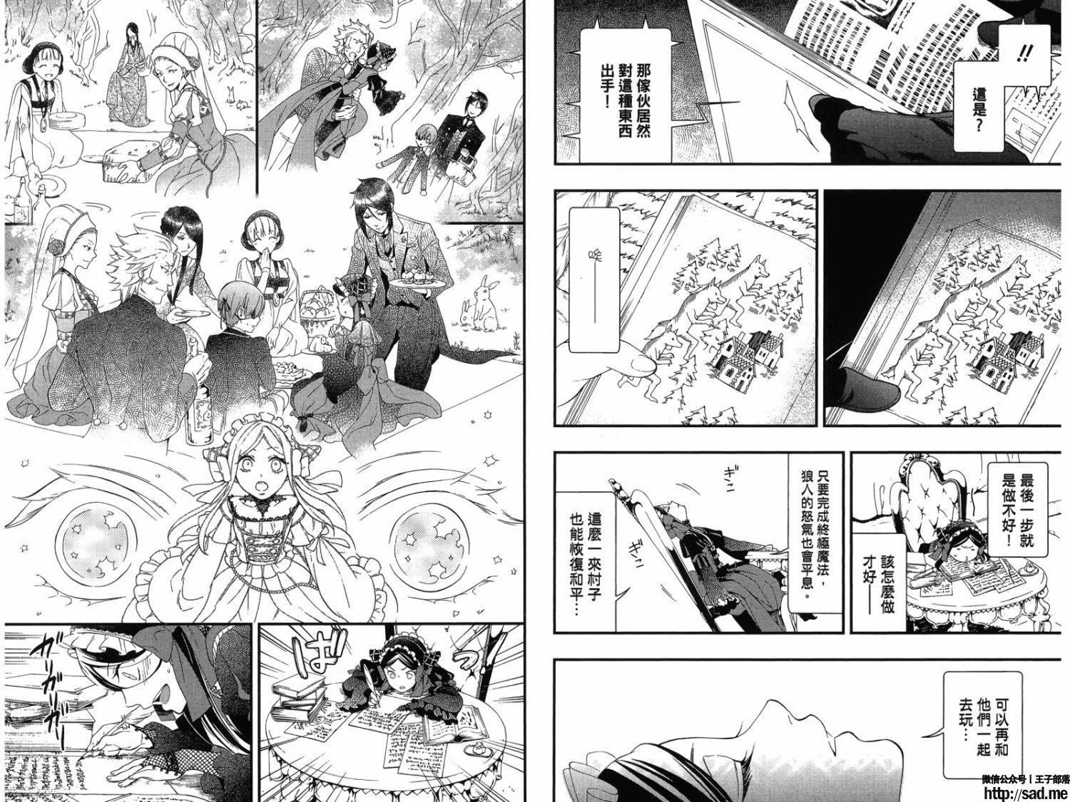 图片[56]-S岛限免漫画：黑执事 – 长篇连载-S岛 (〃∇〃) 一个为动漫作者赞助の会员制平台-Sad.me