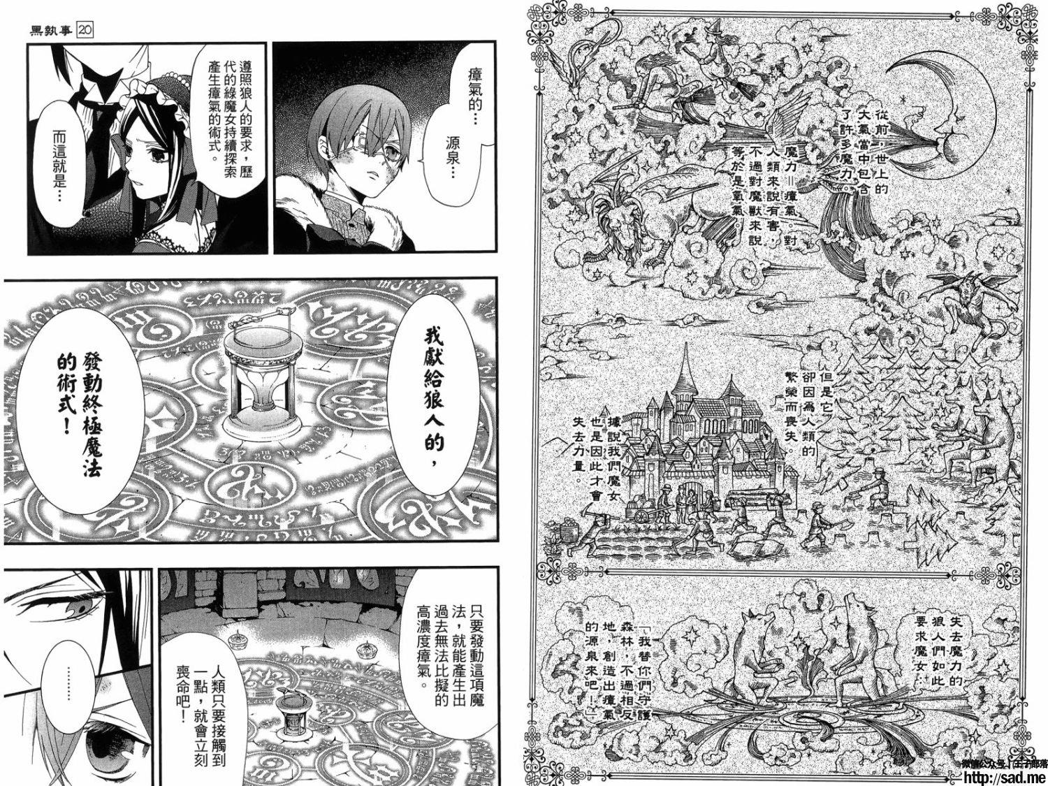 图片[70]-S岛限免漫画：黑执事 – 长篇连载-S岛 (〃∇〃) 一个为动漫作者赞助の会员制平台-Sad.me