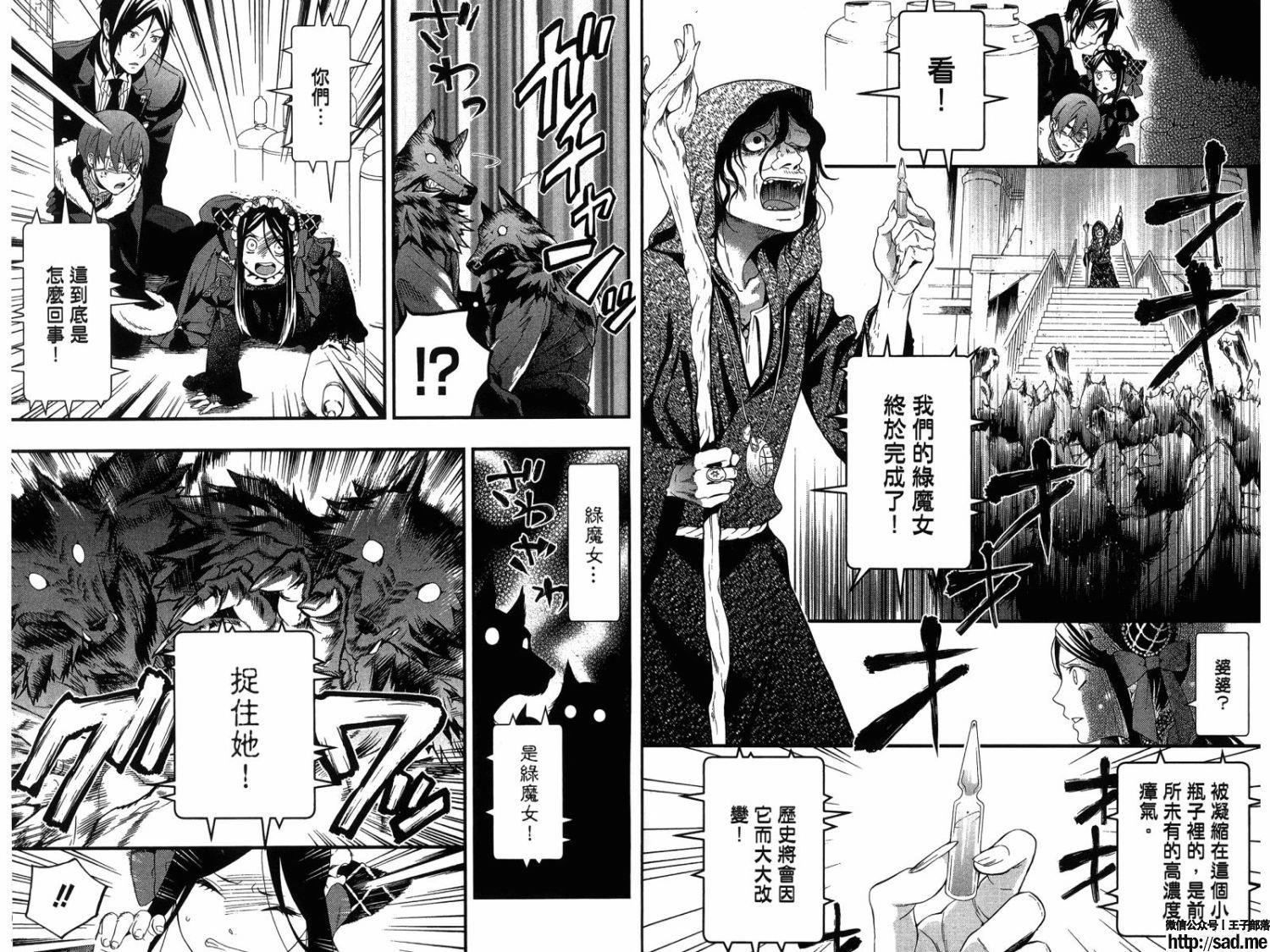 图片[76]-S岛限免漫画：黑执事 – 长篇连载-S岛 (〃∇〃) 一个为动漫作者赞助の会员制平台-Sad.me