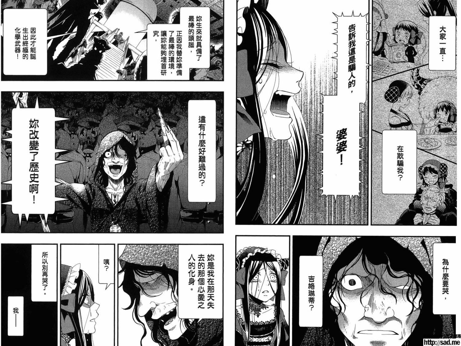 图片[82]-S岛限免漫画：黑执事 – 长篇连载-S岛 (〃∇〃) 一个为动漫作者赞助の会员制平台-Sad.me