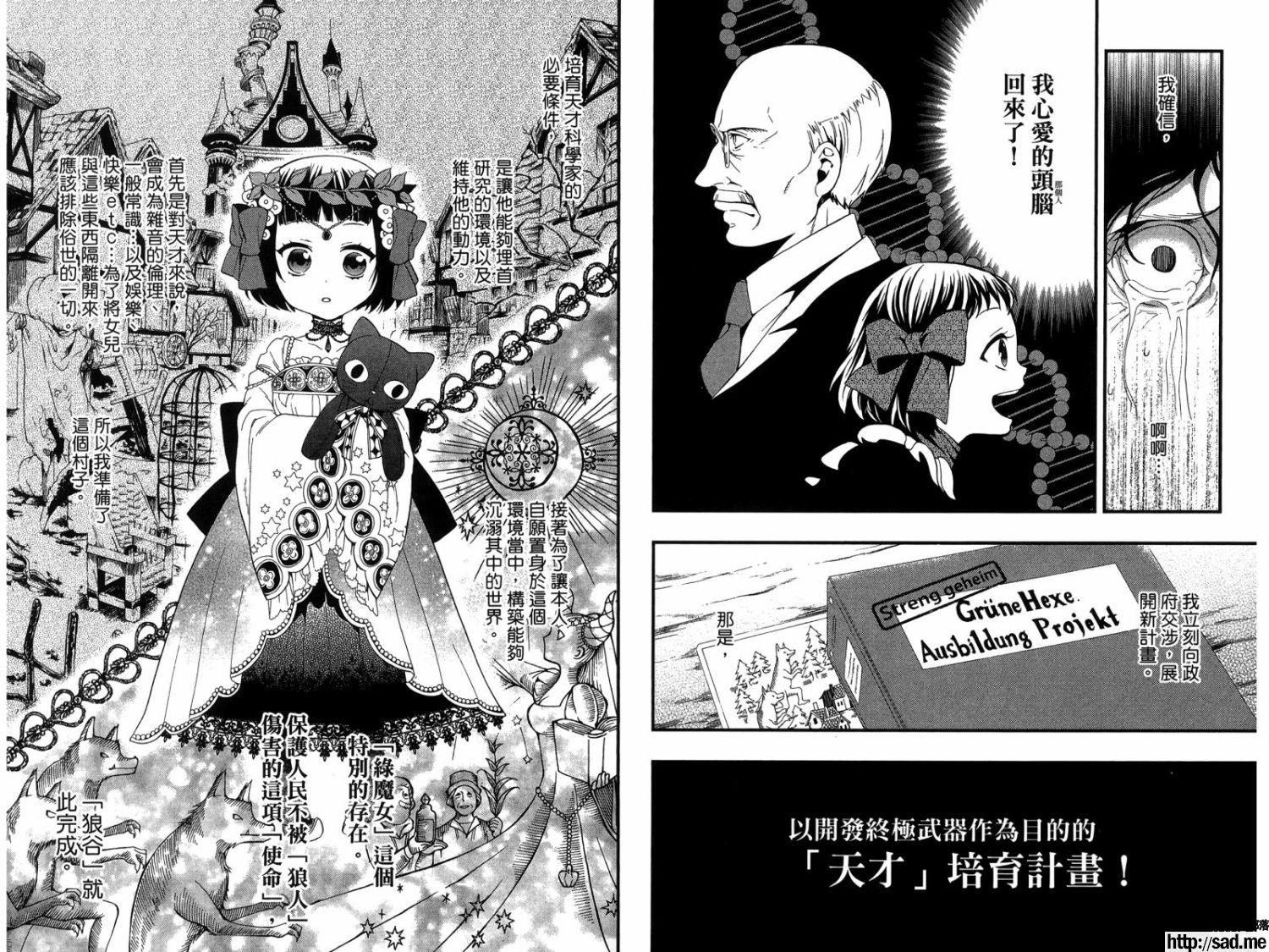 图片[85]-S岛限免漫画：黑执事 – 长篇连载-S岛 (〃∇〃) 一个为动漫作者赞助の会员制平台-Sad.me