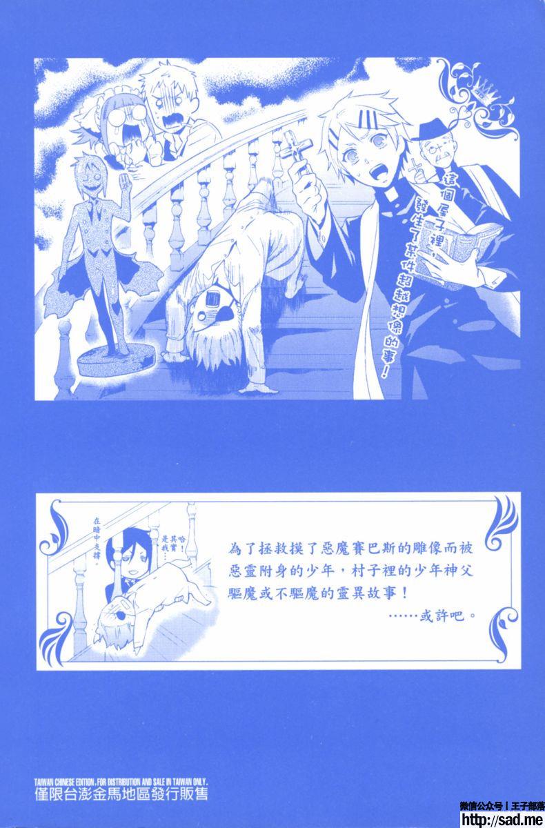 图片[3]-S岛限免漫画：黑执事 – 长篇连载-S岛 (〃∇〃) 一个为动漫作者赞助の会员制平台-Sad.me