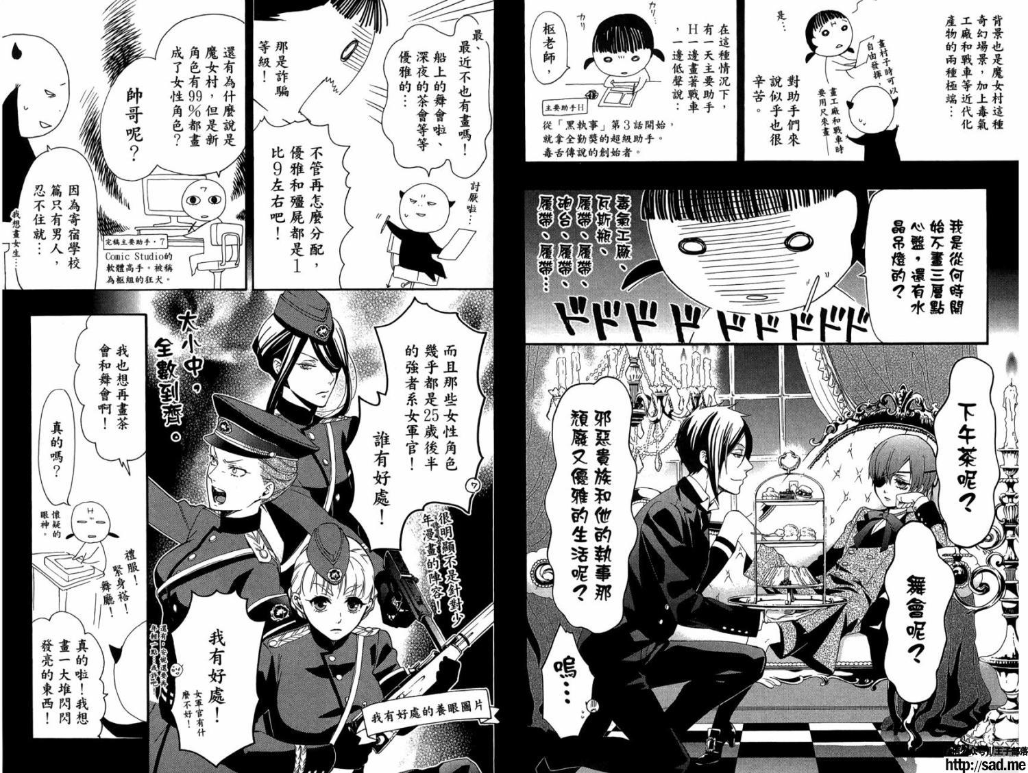 图片[89]-S岛限免漫画：黑执事 – 长篇连载-S岛 (〃∇〃) 一个为动漫作者赞助の会员制平台-Sad.me