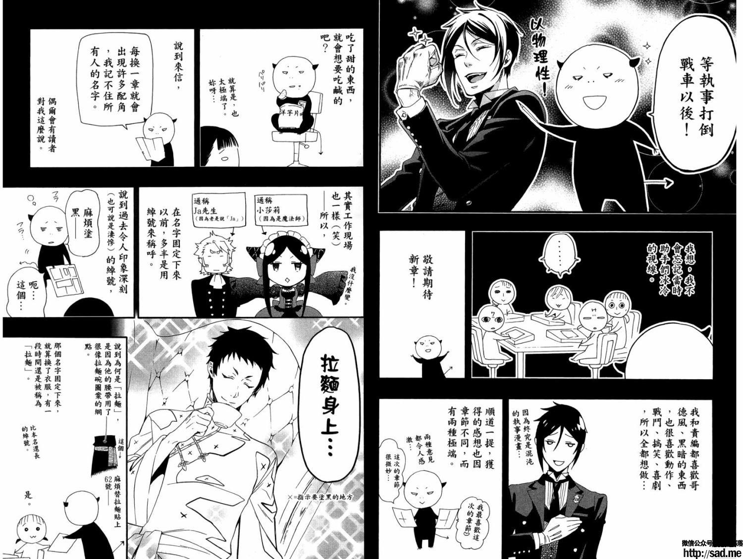 图片[90]-S岛限免漫画：黑执事 – 长篇连载-S岛 (〃∇〃) 一个为动漫作者赞助の会员制平台-Sad.me