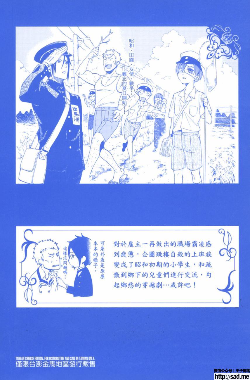 图片[3]-S岛限免漫画：黑执事 – 长篇连载-S岛 (〃∇〃) 一个为动漫作者赞助の会员制平台-Sad.me