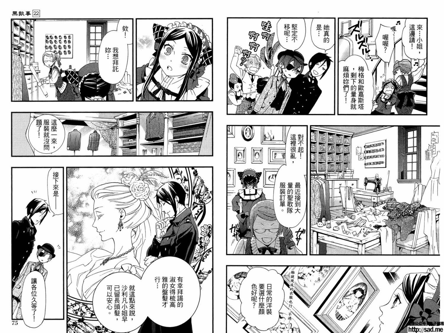 图片[41]-S岛限免漫画：黑执事 – 长篇连载-S岛 (〃∇〃) 一个为动漫作者赞助の会员制平台-Sad.me