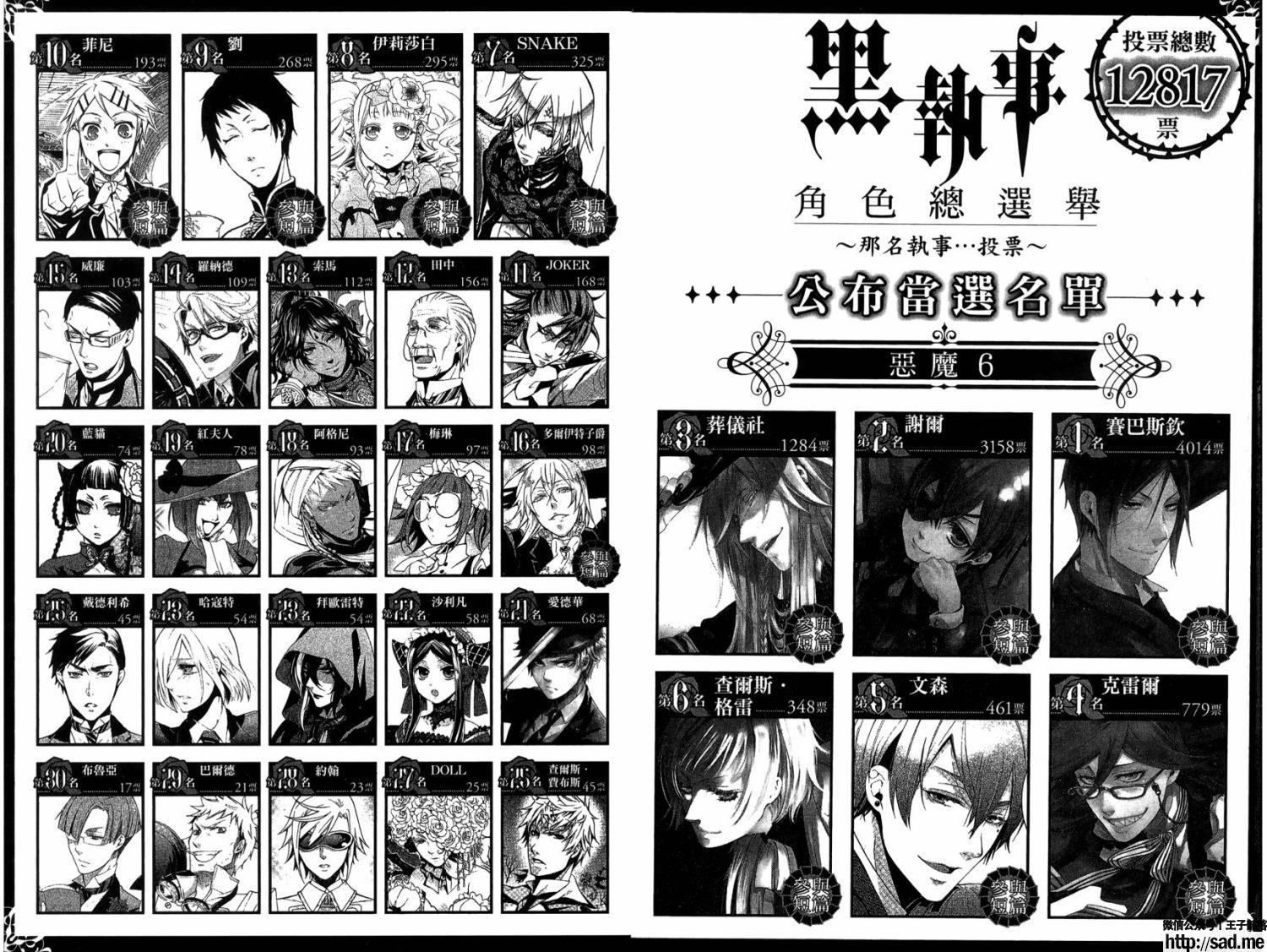 图片[71]-S岛限免漫画：黑执事 – 长篇连载-S岛 (〃∇〃) 一个为动漫作者赞助の会员制平台-Sad.me