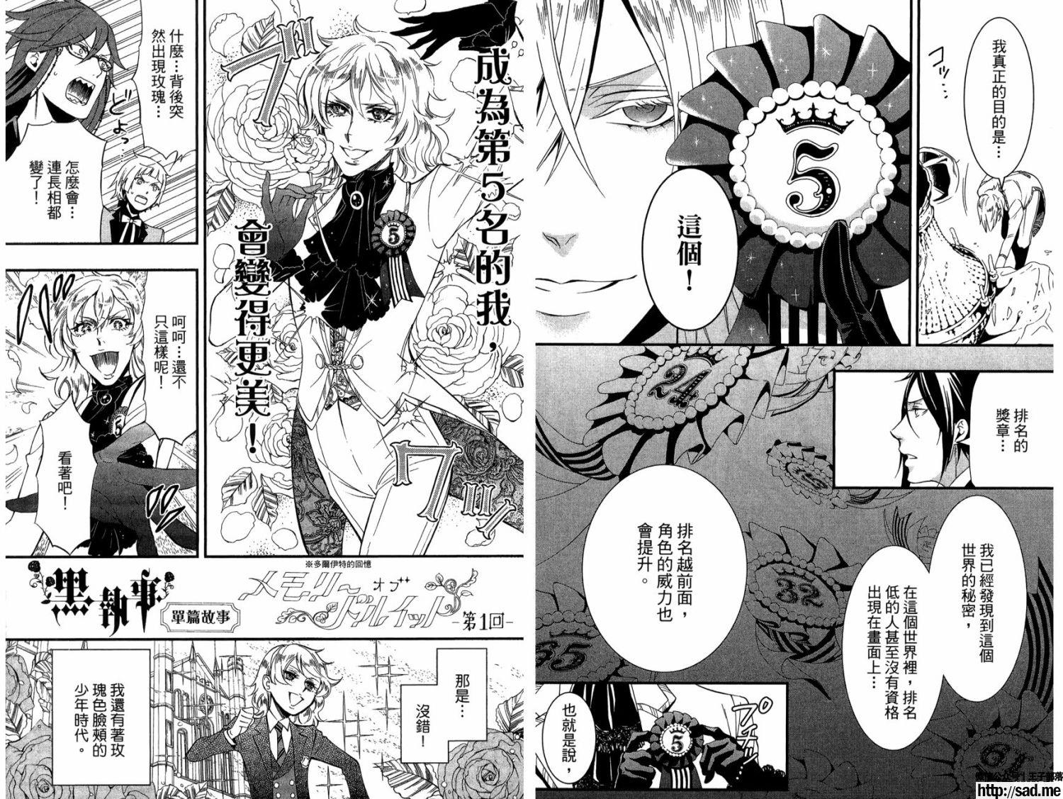 图片[79]-S岛限免漫画：黑执事 – 长篇连载-S岛 (〃∇〃) 一个为动漫作者赞助の会员制平台-Sad.me