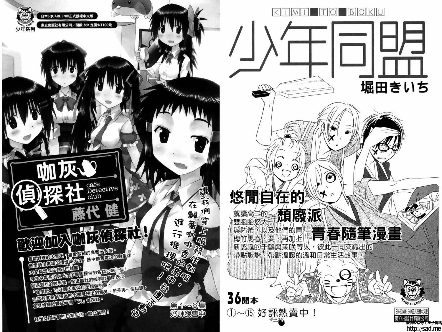 图片[92]-S岛限免漫画：黑执事 – 长篇连载-S岛 (〃∇〃) 一个为动漫作者赞助の会员制平台-Sad.me