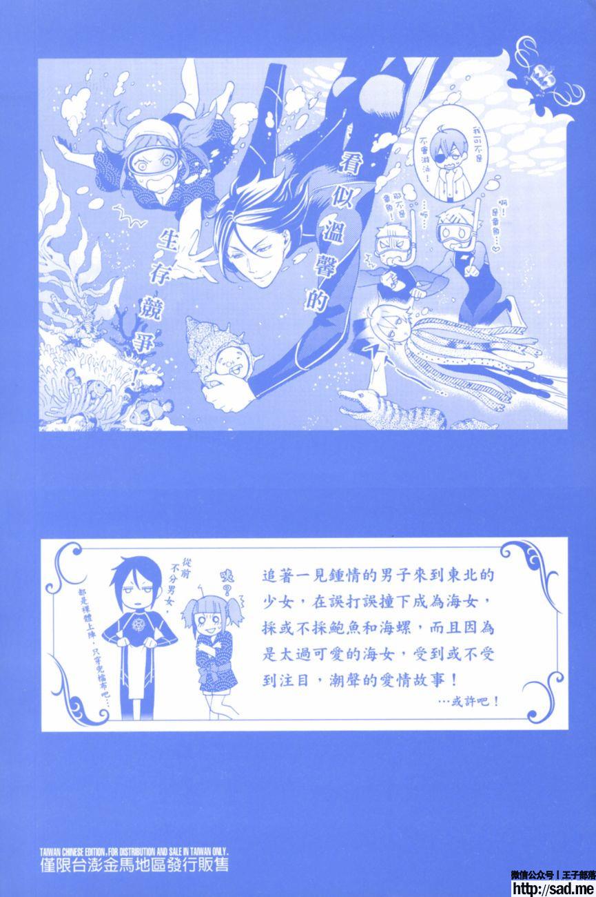 图片[3]-S岛限免漫画：黑执事 – 长篇连载-S岛 (〃∇〃) 一个为动漫作者赞助の会员制平台-Sad.me