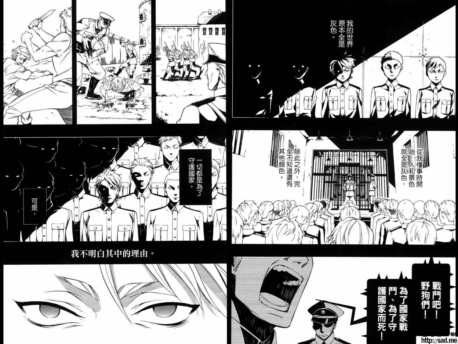 图片[6]-S岛限免漫画：黑执事 – 长篇连载-S岛 (〃∇〃) 一个为动漫作者赞助の会员制平台-Sad.me