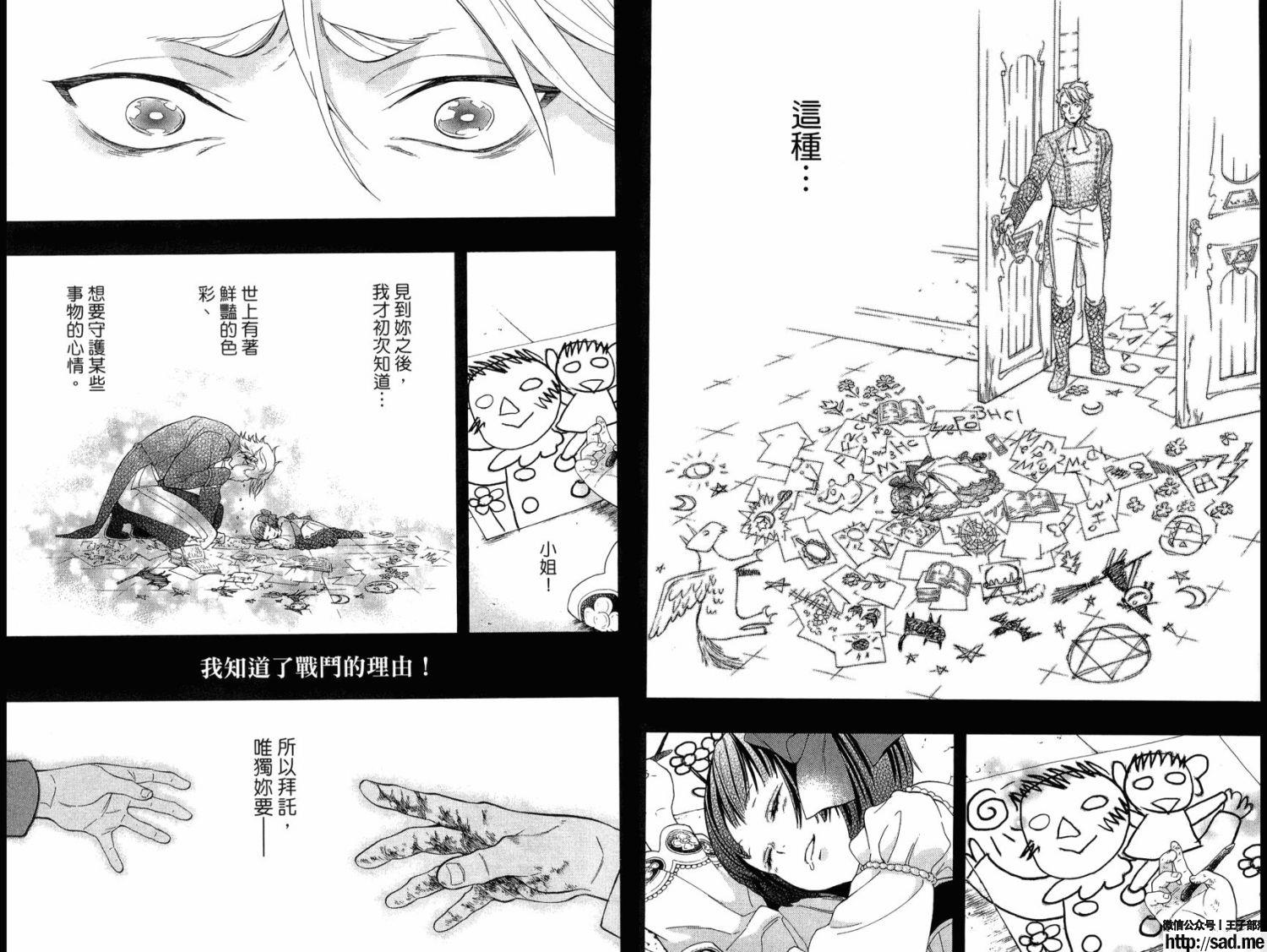 图片[8]-S岛限免漫画：黑执事 – 长篇连载-S岛 (〃∇〃) 一个为动漫作者赞助の会员制平台-Sad.me