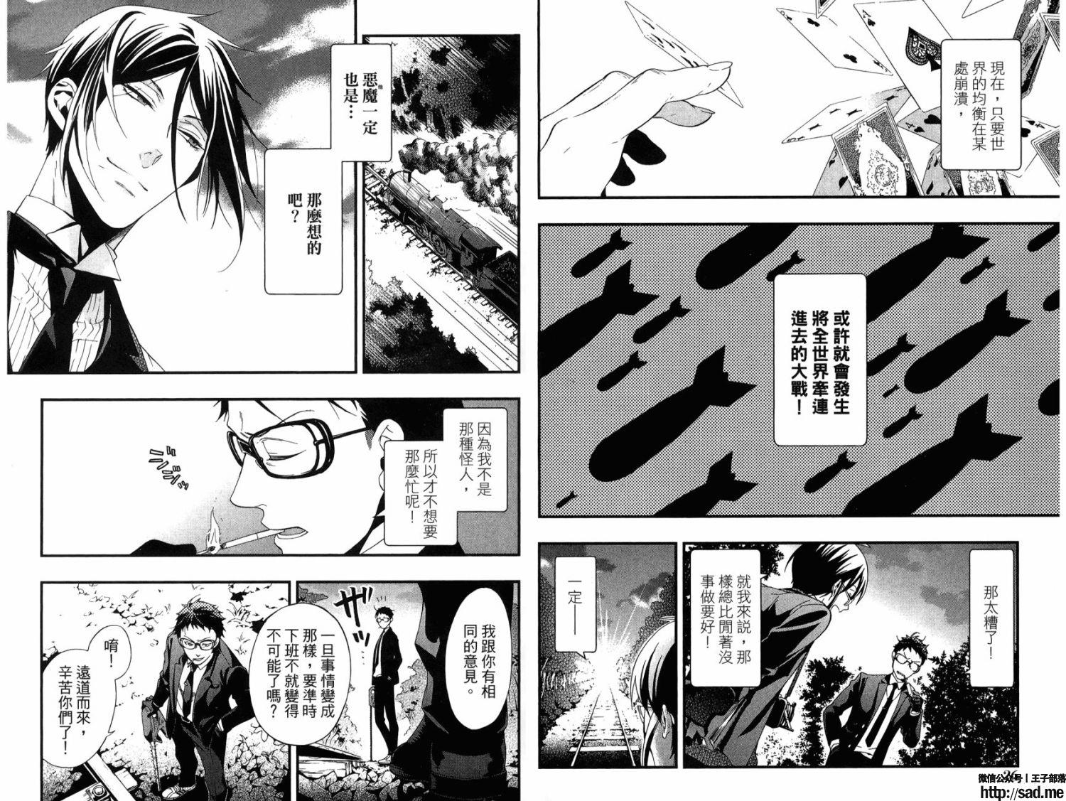 图片[17]-S岛限免漫画：黑执事 – 长篇连载-S岛 (〃∇〃) 一个为动漫作者赞助の会员制平台-Sad.me