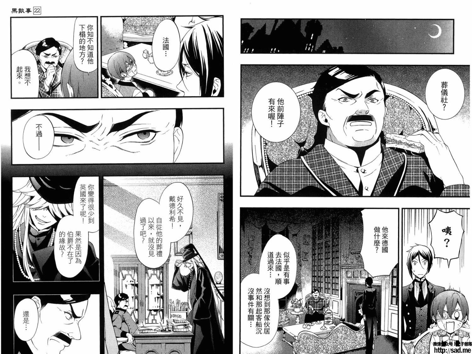 图片[24]-S岛限免漫画：黑执事 – 长篇连载-S岛 (〃∇〃) 一个为动漫作者赞助の会员制平台-Sad.me