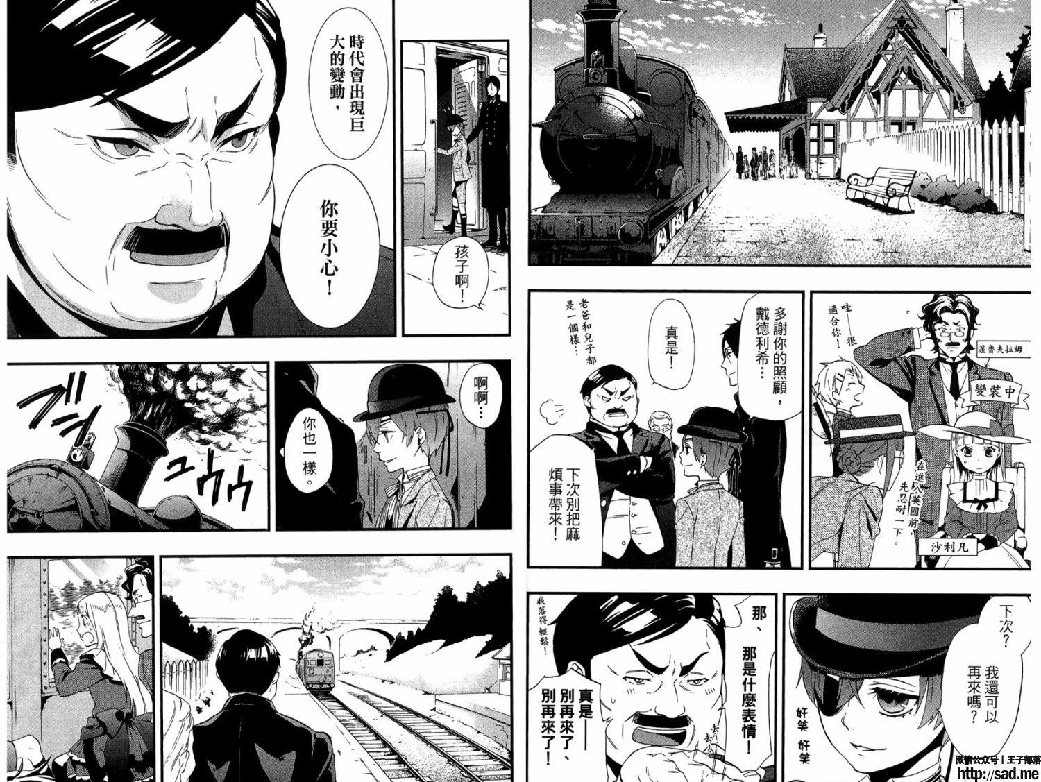 图片[36]-S岛限免漫画：黑执事 – 长篇连载-S岛 (〃∇〃) 一个为动漫作者赞助の会员制平台-Sad.me