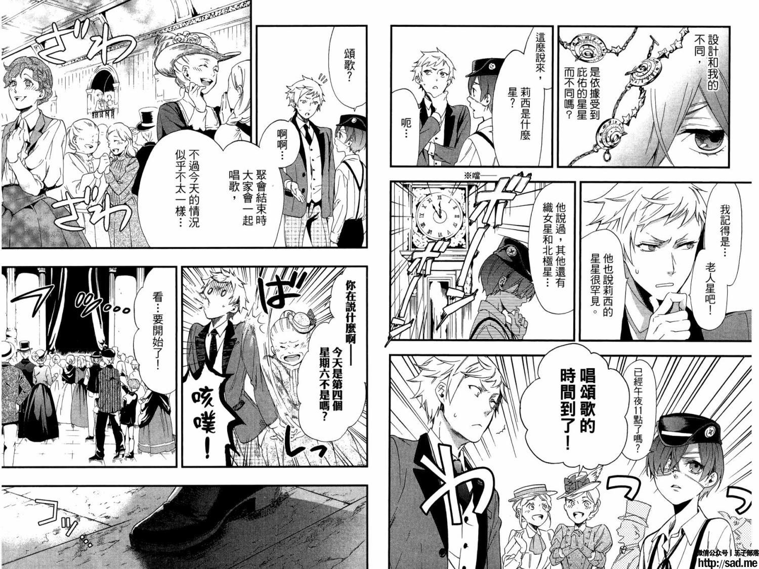 图片[37]-S岛限免漫画：黑执事 – 长篇连载-S岛 (〃∇〃) 一个为动漫作者赞助の会员制平台-Sad.me