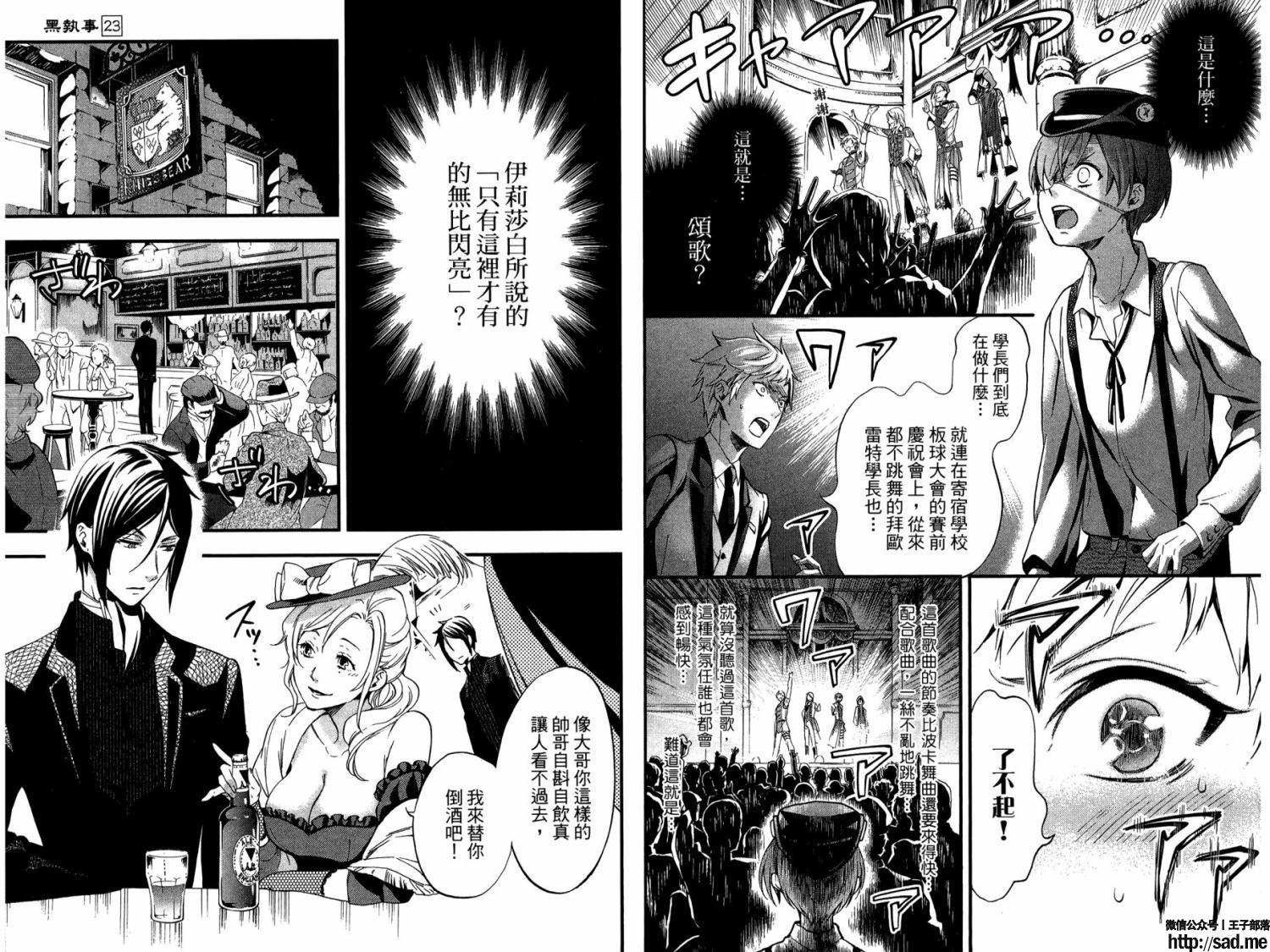 图片[49]-S岛限免漫画：黑执事 – 长篇连载-S岛 (〃∇〃) 一个为动漫作者赞助の会员制平台-Sad.me