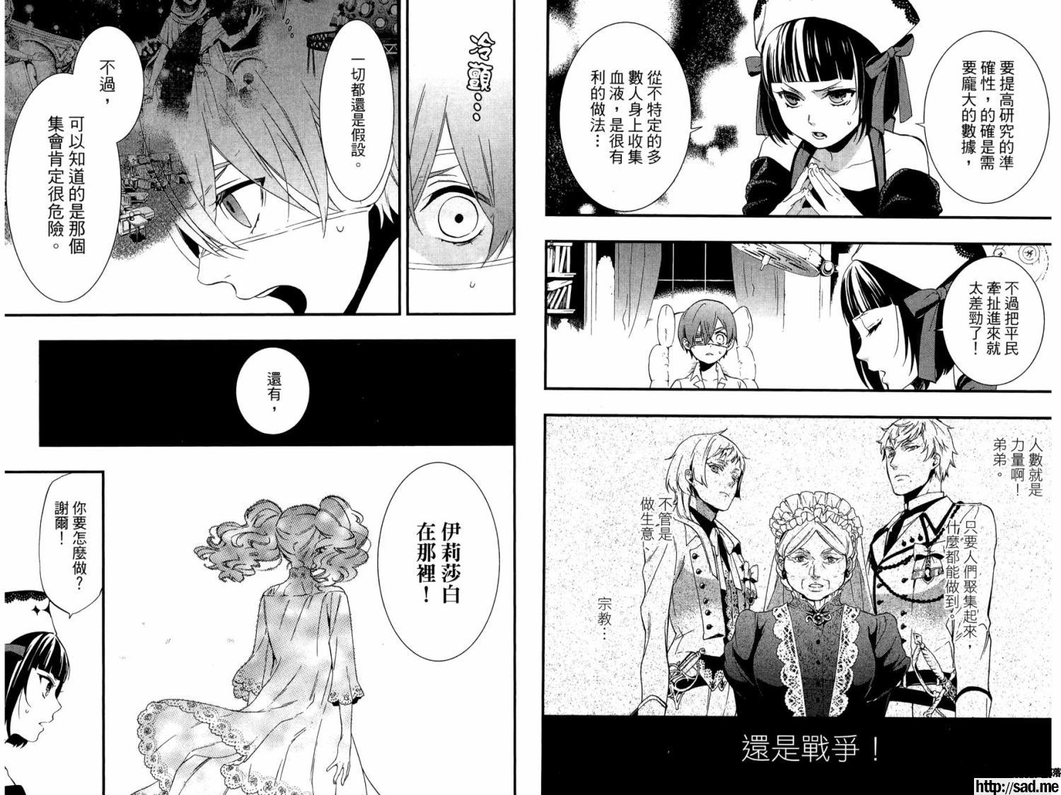 图片[85]-S岛限免漫画：黑执事 – 长篇连载-S岛 (〃∇〃) 一个为动漫作者赞助の会员制平台-Sad.me