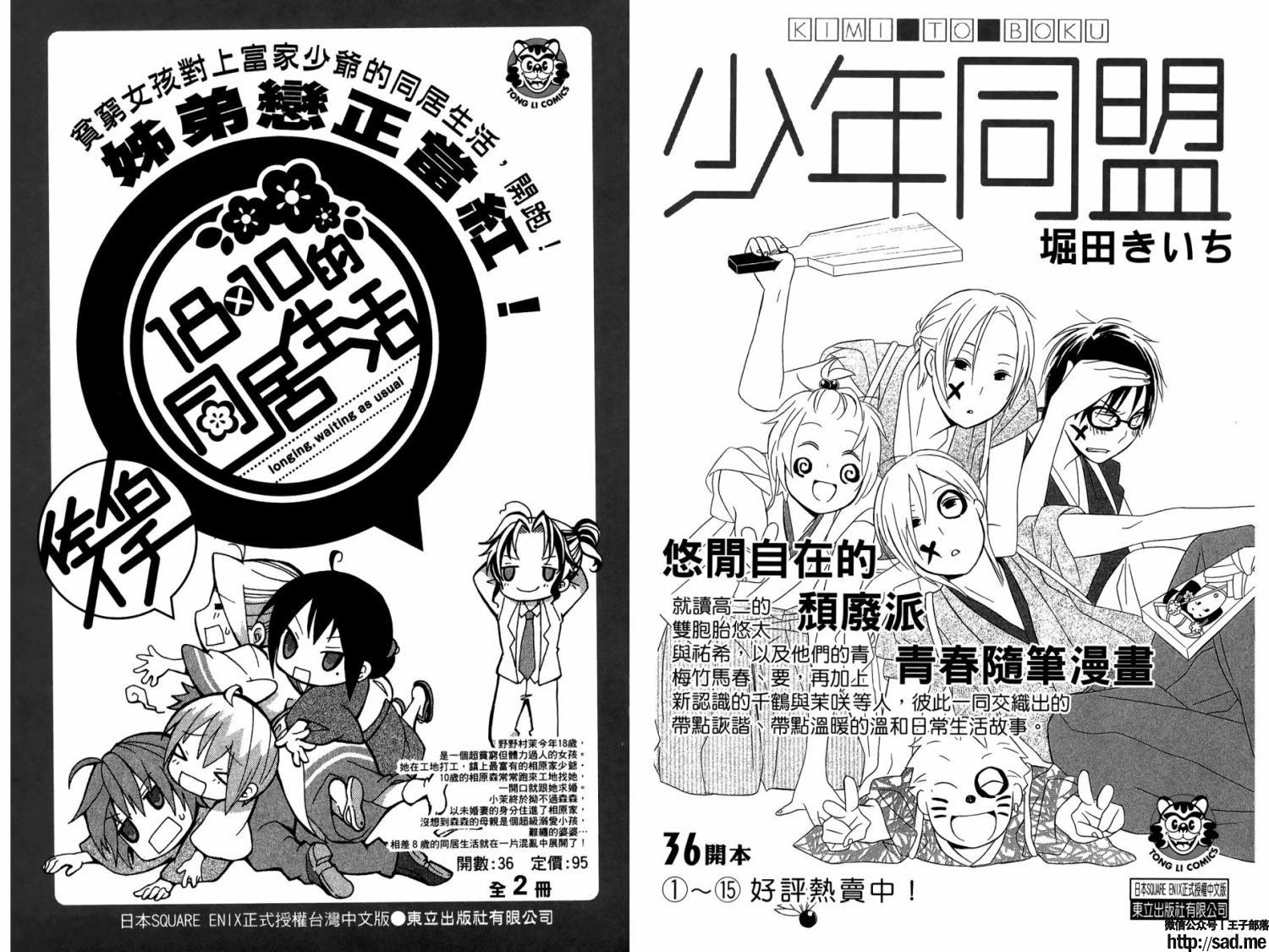 图片[90]-S岛限免漫画：黑执事 – 长篇连载-S岛 (〃∇〃) 一个为动漫作者赞助の会员制平台-Sad.me