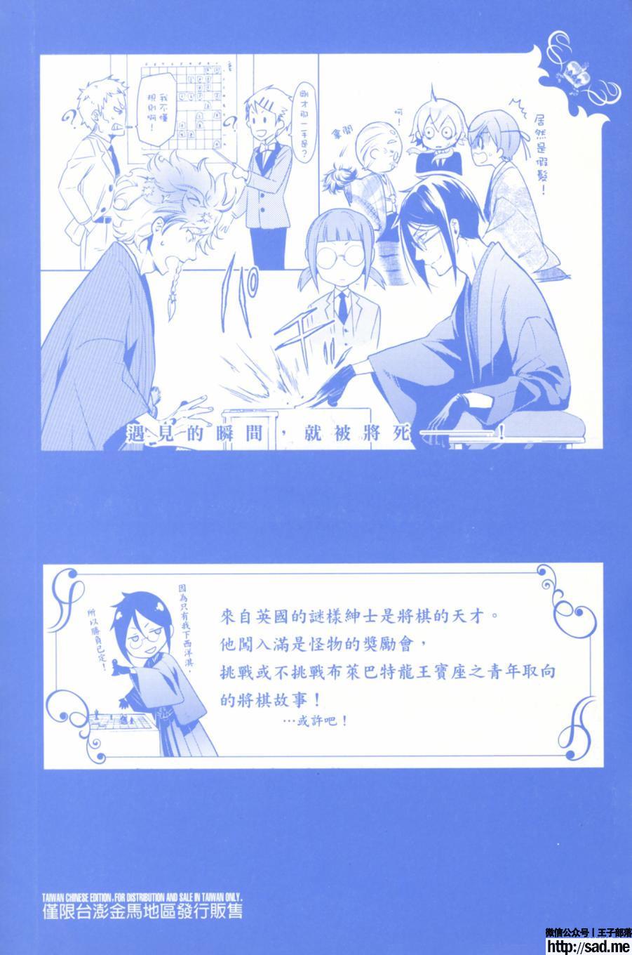 图片[3]-S岛限免漫画：黑执事 – 长篇连载-S岛 (〃∇〃) 一个为动漫作者赞助の会员制平台-Sad.me