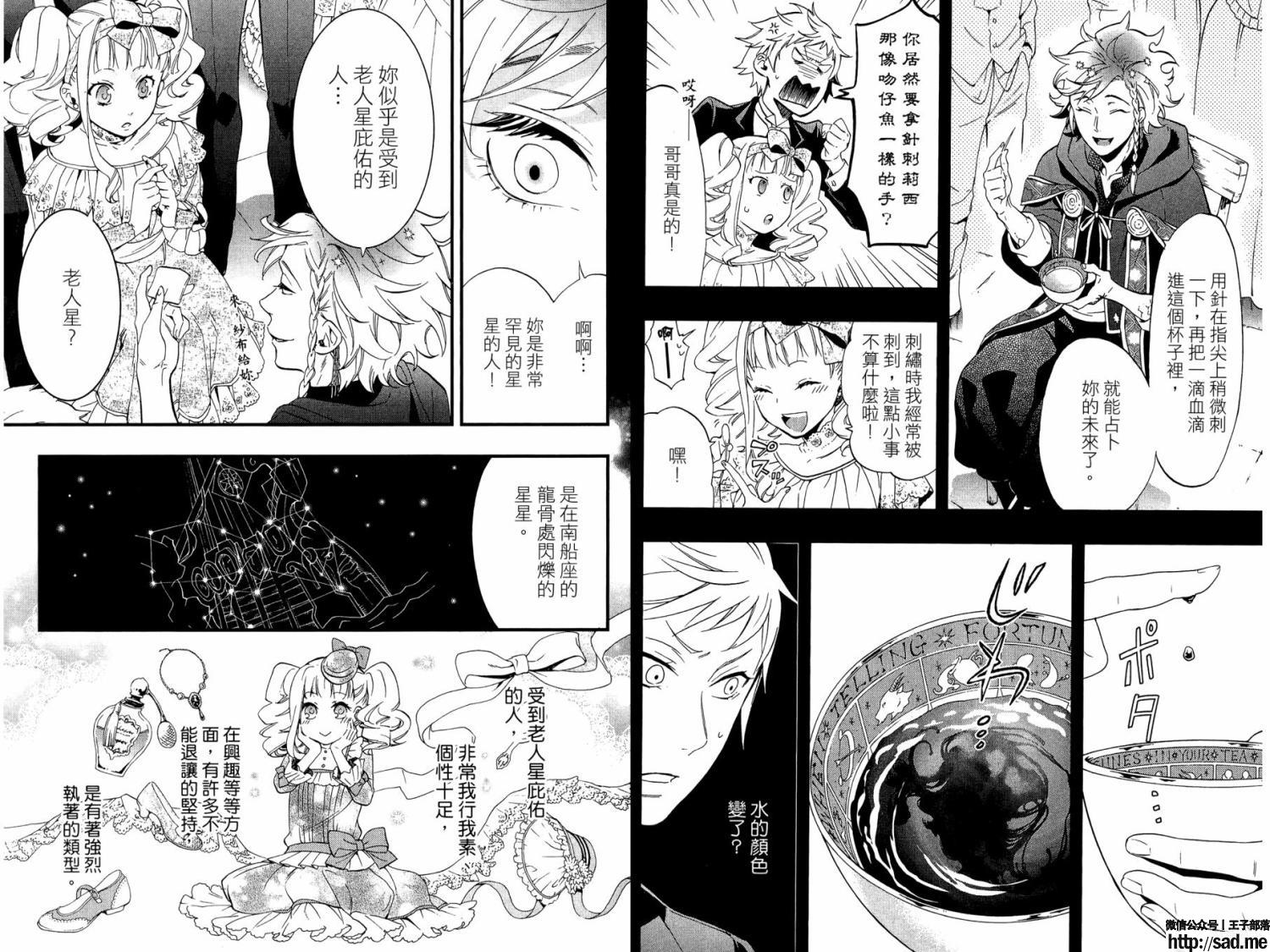 图片[21]-S岛限免漫画：黑执事 – 长篇连载-S岛 (〃∇〃) 一个为动漫作者赞助の会员制平台-Sad.me