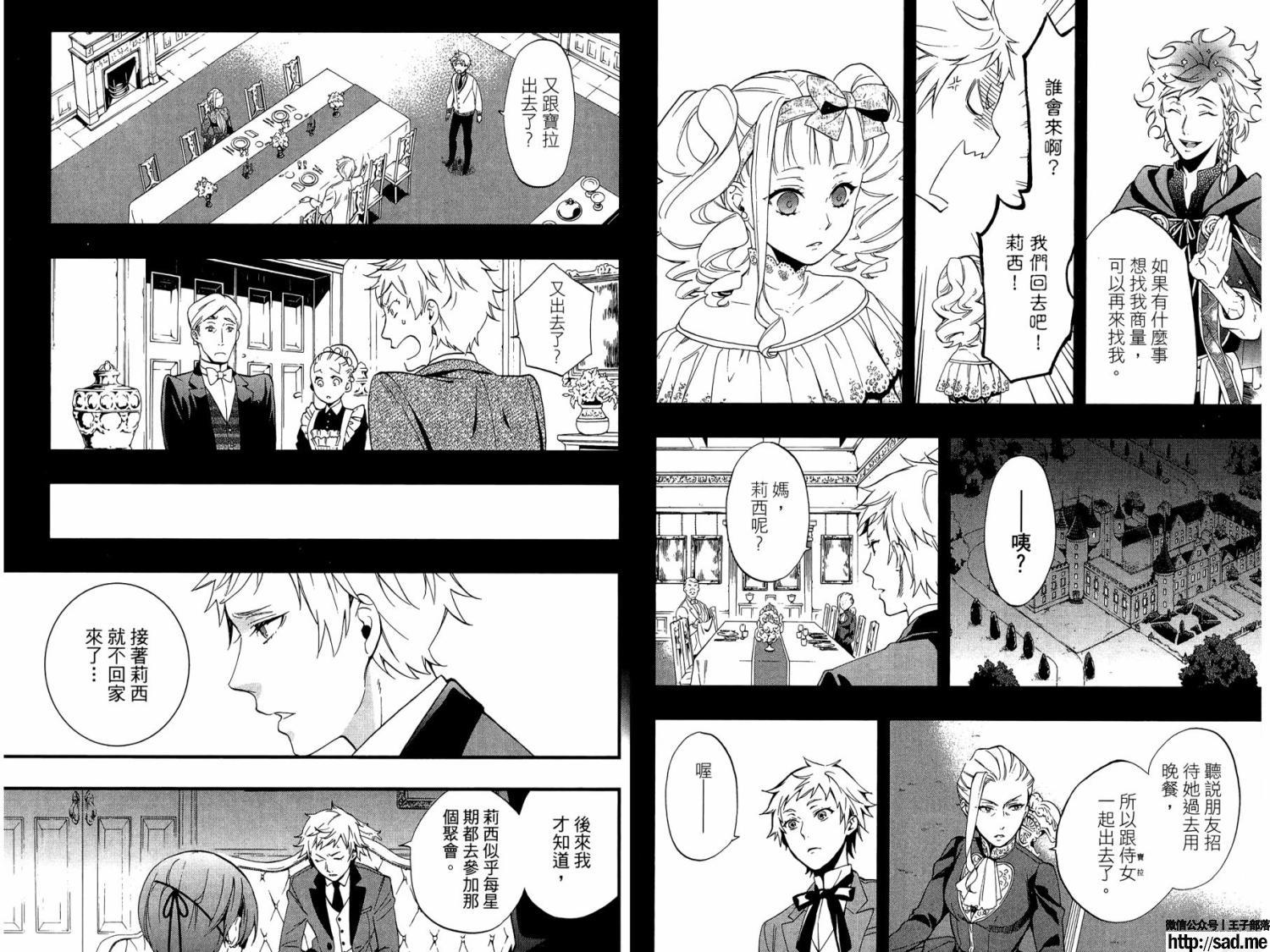 图片[23]-S岛限免漫画：黑执事 – 长篇连载-S岛 (〃∇〃) 一个为动漫作者赞助の会员制平台-Sad.me