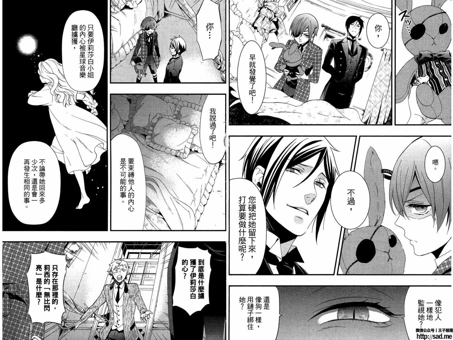 图片[44]-S岛限免漫画：黑执事 – 长篇连载-S岛 (〃∇〃) 一个为动漫作者赞助の会员制平台-Sad.me