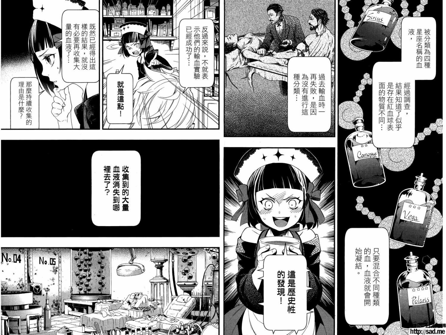 图片[68]-S岛限免漫画：黑执事 – 长篇连载-S岛 (〃∇〃) 一个为动漫作者赞助の会员制平台-Sad.me