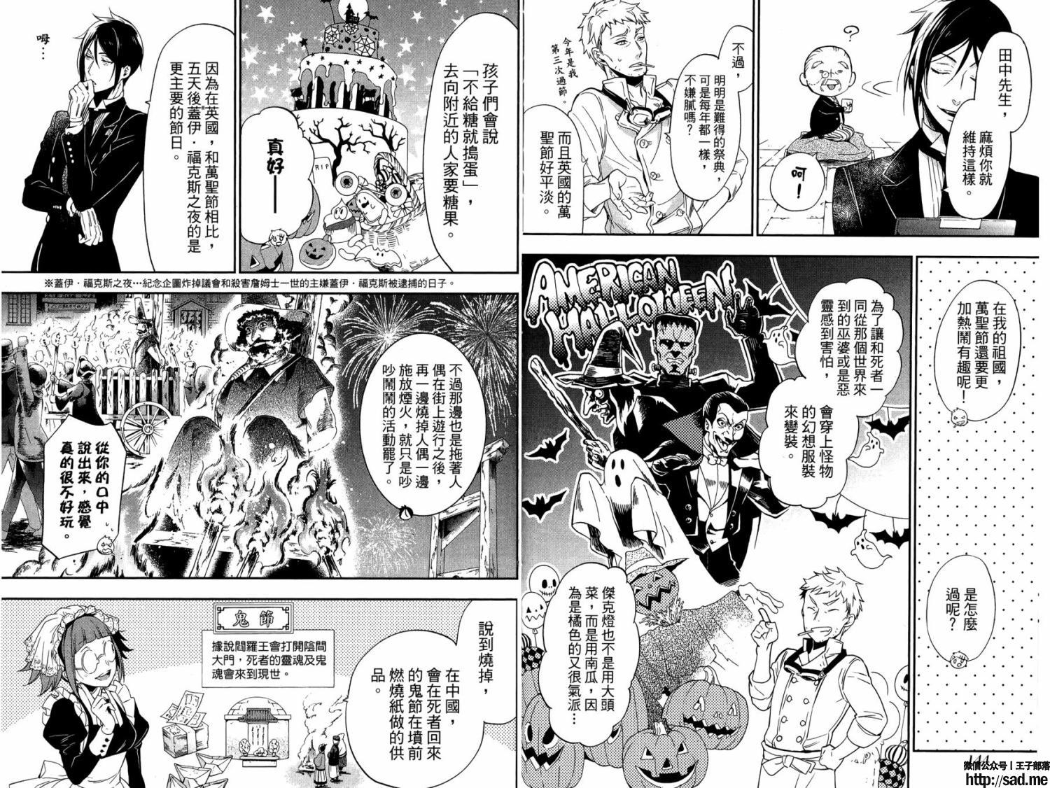 图片[76]-S岛限免漫画：黑执事 – 长篇连载-S岛 (〃∇〃) 一个为动漫作者赞助の会员制平台-Sad.me